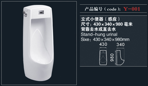 [Urinal] Y-001 Y-001