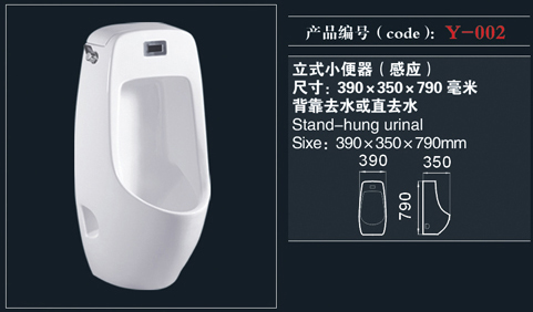 [Urinal] Y-002 Y-002