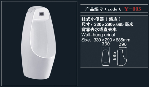 [Urinal] Y-003 Y-003