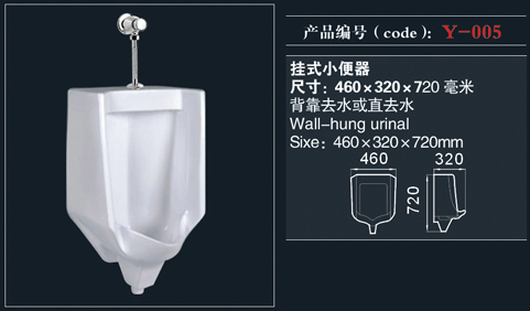 [Urinal] Y-005 Y-005