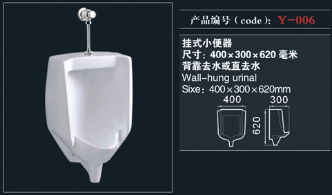 [Urinal] Y-006 Y-006