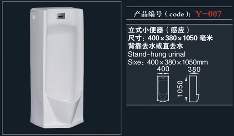 [Urinal] Y-007 Y-007