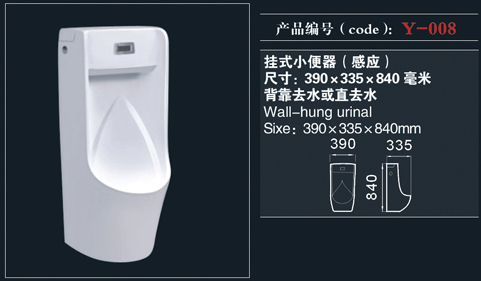 [Urinal] Y-008 Y-008