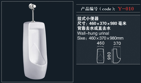 [Urinal] Y-010 Y-010