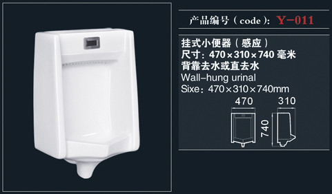 [Urinal] Y-011 Y-011