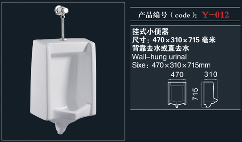 [Urinal] Y-012 Y-012