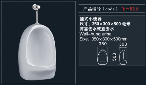 [Urinal] Y-013 Y-013