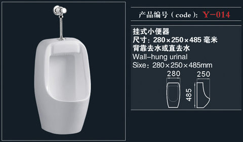 [Urinal] Y-014 Y-014