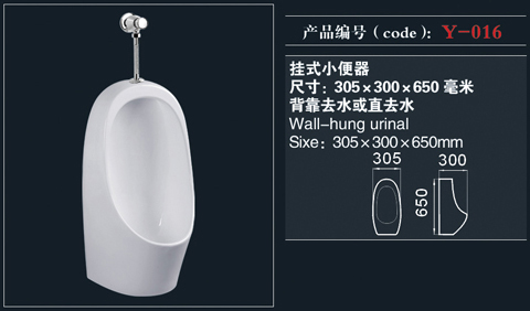 [Urinal] Y-016 Y-016