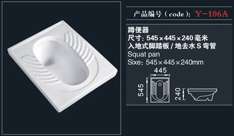 [Squatting Pan] Y-106A Y-106A