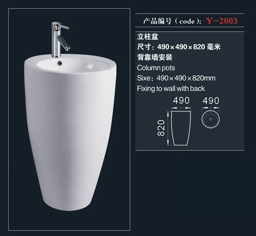 [Pedestal Basin] Y-2003 Y-2003