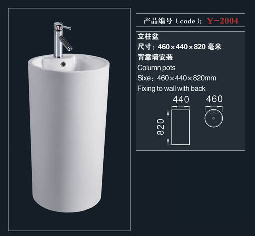 [Pedestal Basin] Y-2004 Y-2004