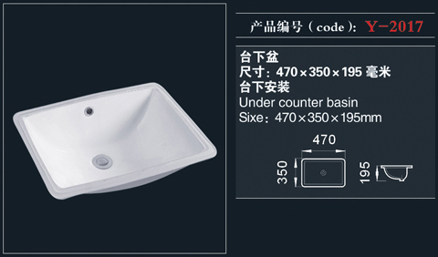 [Counter Basin] Y-2017 Y-2017