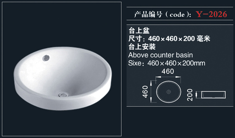 [Counter Basin] Y-2026 Y-2026