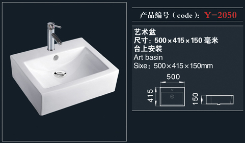 [Art Basin] Y-2050 Y-2050