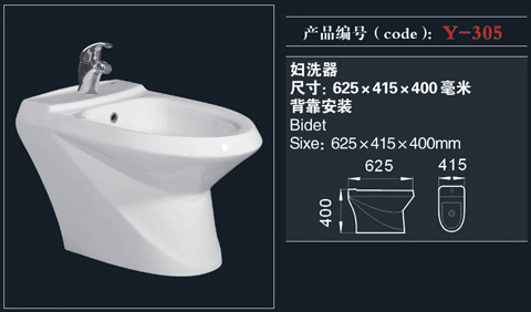 [Bidet] Y-305 Y-305