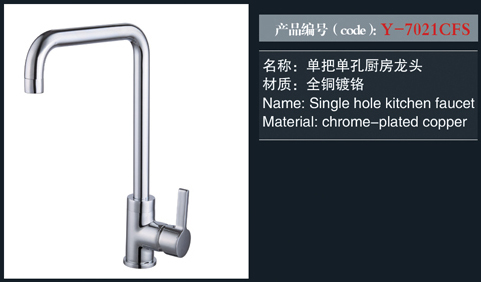 [Shower / Faucet / Accessories] Y-7021CFS Y-7021CFS