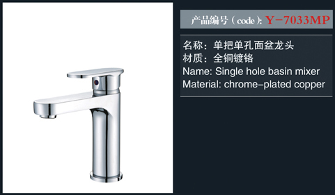 [Shower / Faucet / Accessories] Y-7033MP Y-7033MP