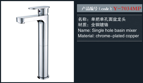 [Shower / Faucet / Accessories] Y-7034MP Y-7034MP