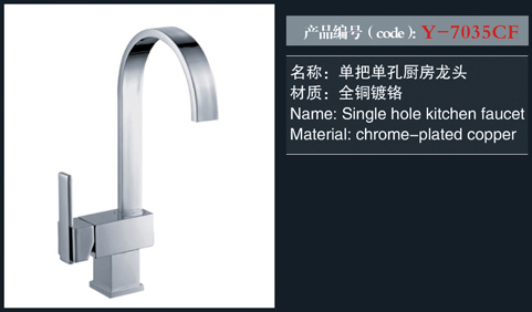 [Shower / Faucet / Accessories] Y-7035CF Y-7035CF