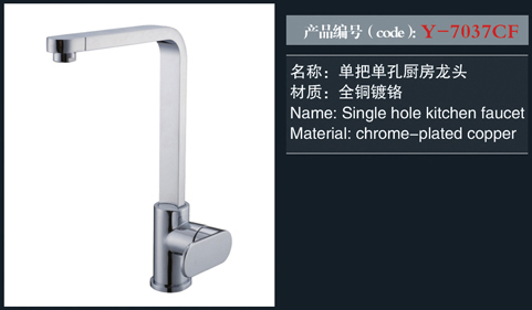 [Shower / Faucet / Accessories] Y-7037CF Y-7037CF