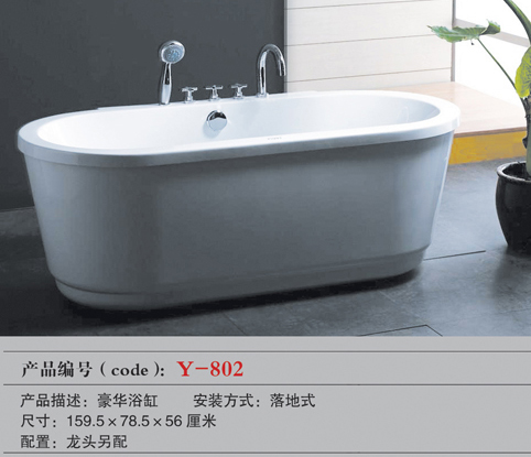 [Bathtub] Y-802 Y-802