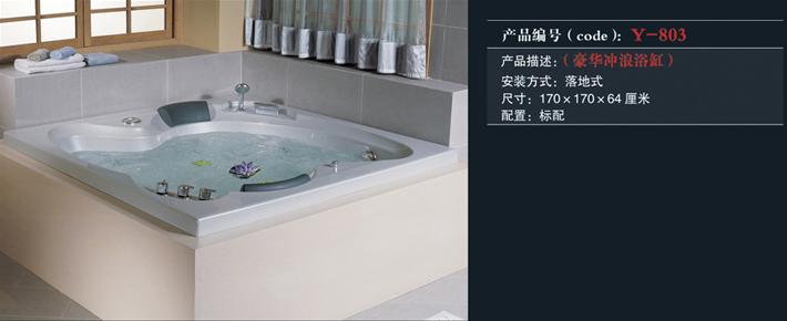 [Bathtub] Y-803 Y-803