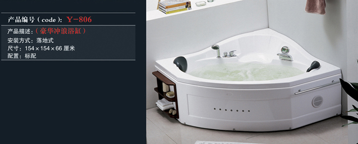 [Bathtub] Y-806 Y-806