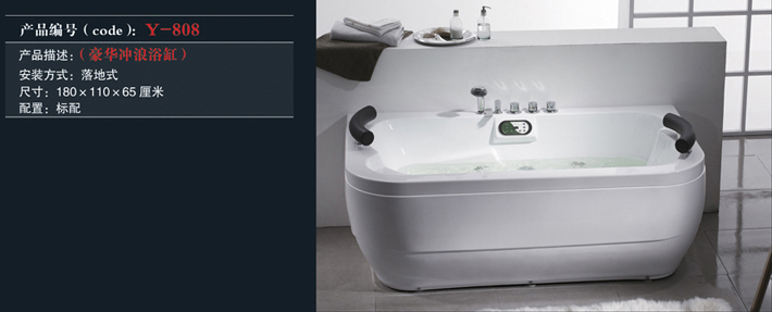 [Bathtub] Y-808 Y-808