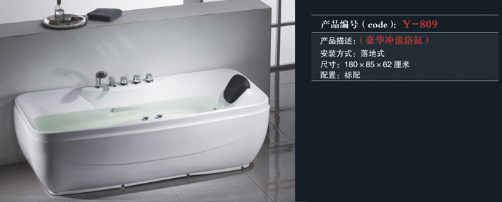 [Bathtub] Y-809 Y-809