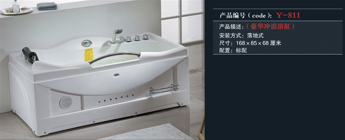 [Bathtub] Y-811 Y-811