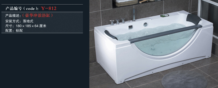 [Bathtub] Y-812 Y-812