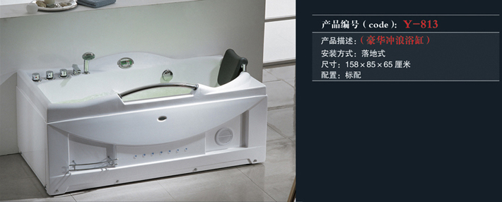 [Bathtub] Y-813 Y-813