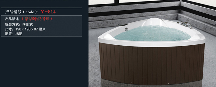 [Bathtub] Y-814 Y-814