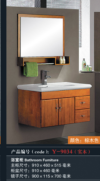 [Bathroom Furniture] Y-9034 Y-9034