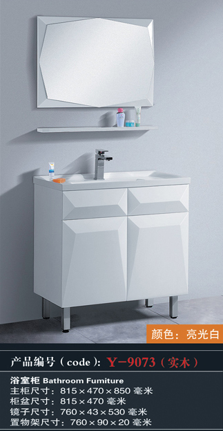 [Bathroom Furniture] Y-9073 Y-9073