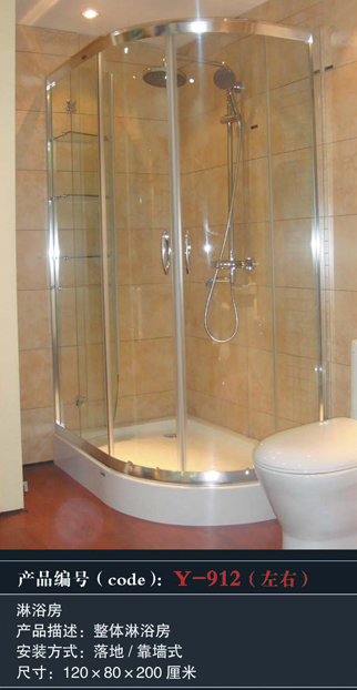 [Shower Room] Y-912 Y-912