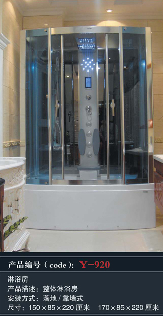 [Shower Room] Y-920 Y-920