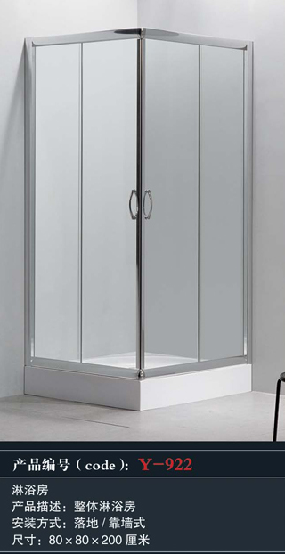 [Shower Room] Y-922 Y-922