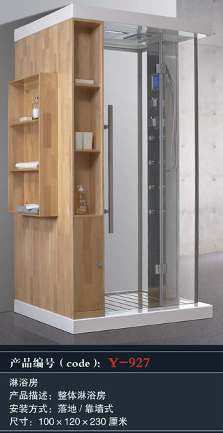 [Shower Room] Y-927 Y-927